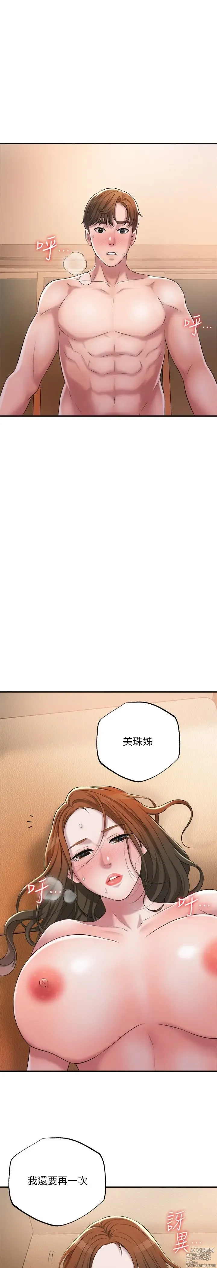 Page 249 of manga 幸福督市 1-53