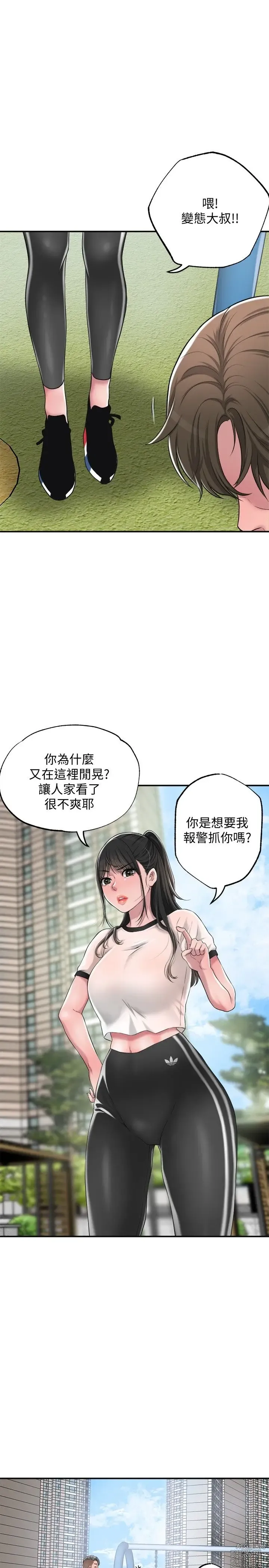 Page 290 of manga 幸福督市 1-53