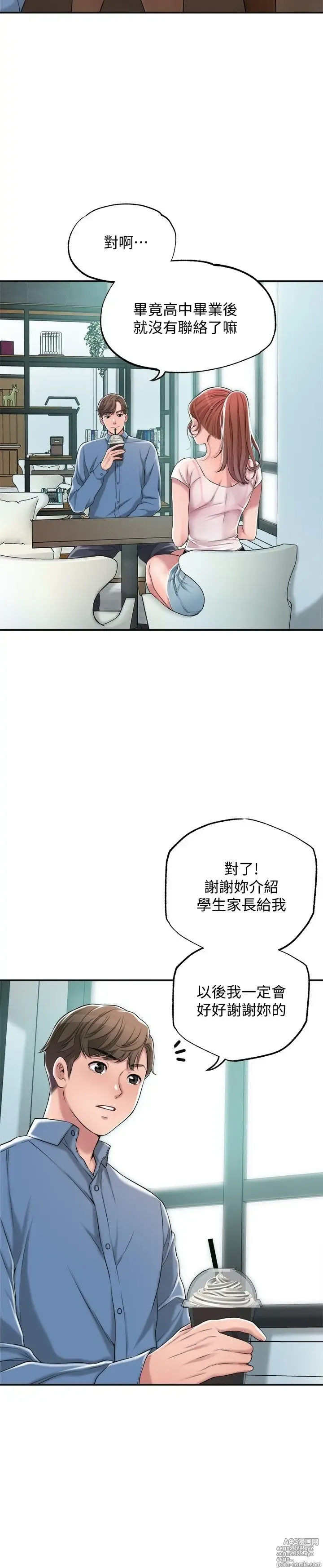 Page 314 of manga 幸福督市 1-53