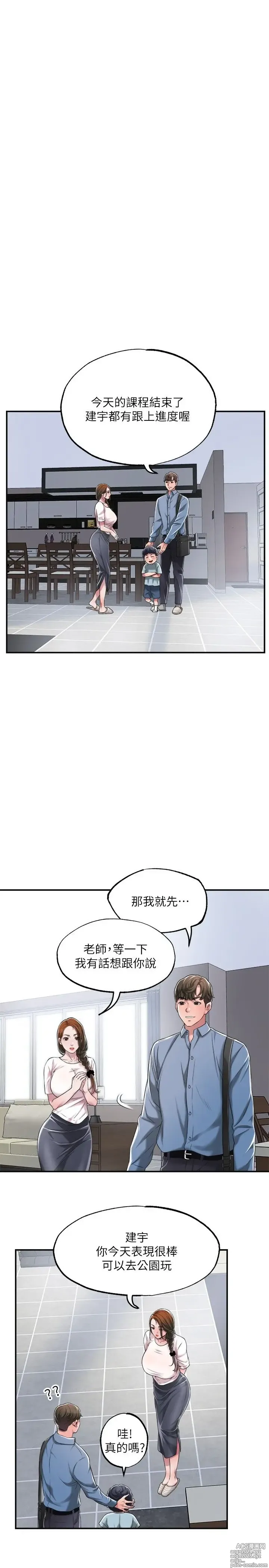 Page 337 of manga 幸福督市 1-53