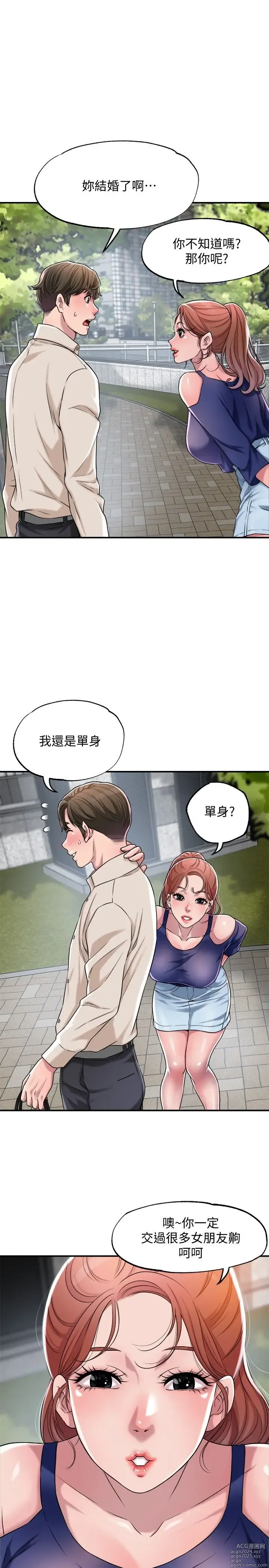 Page 41 of manga 幸福督市 1-53