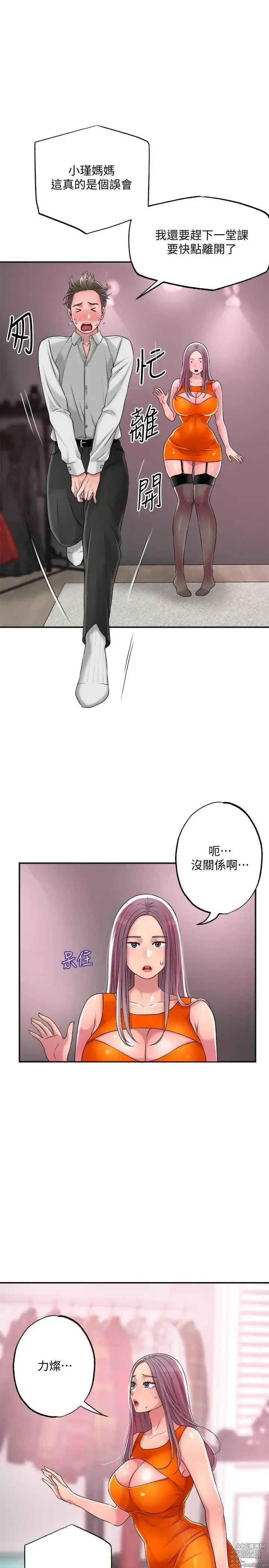 Page 448 of manga 幸福督市 1-53