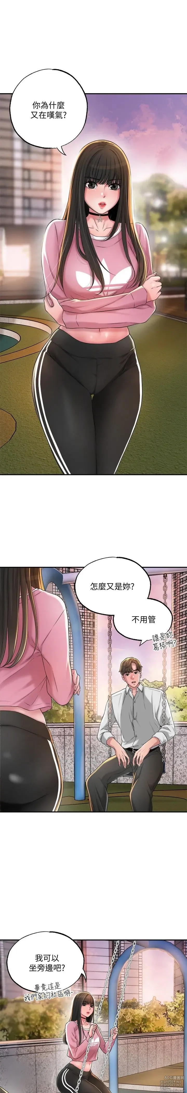 Page 494 of manga 幸福督市 1-53