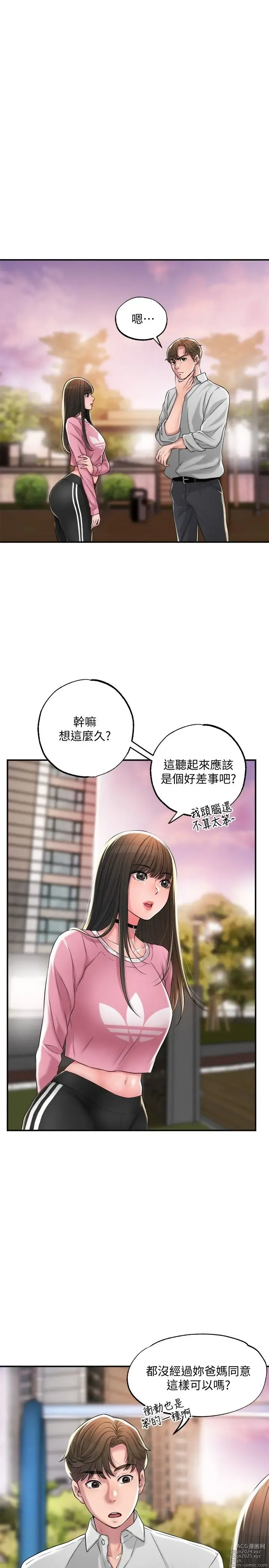 Page 504 of manga 幸福督市 1-53