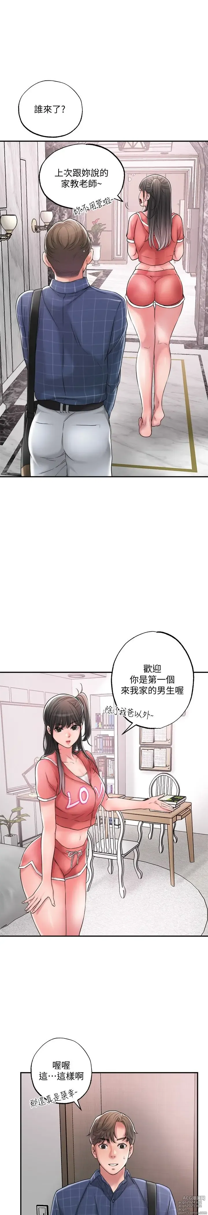 Page 510 of manga 幸福督市 1-53