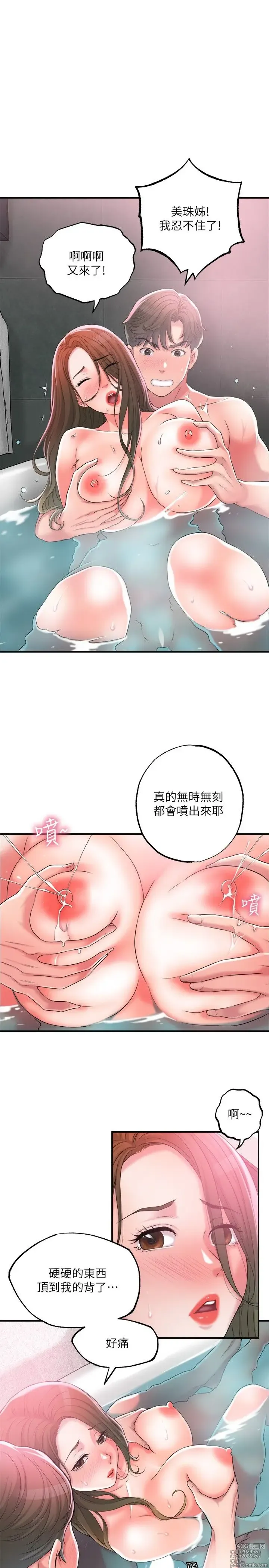 Page 611 of manga 幸福督市 1-53