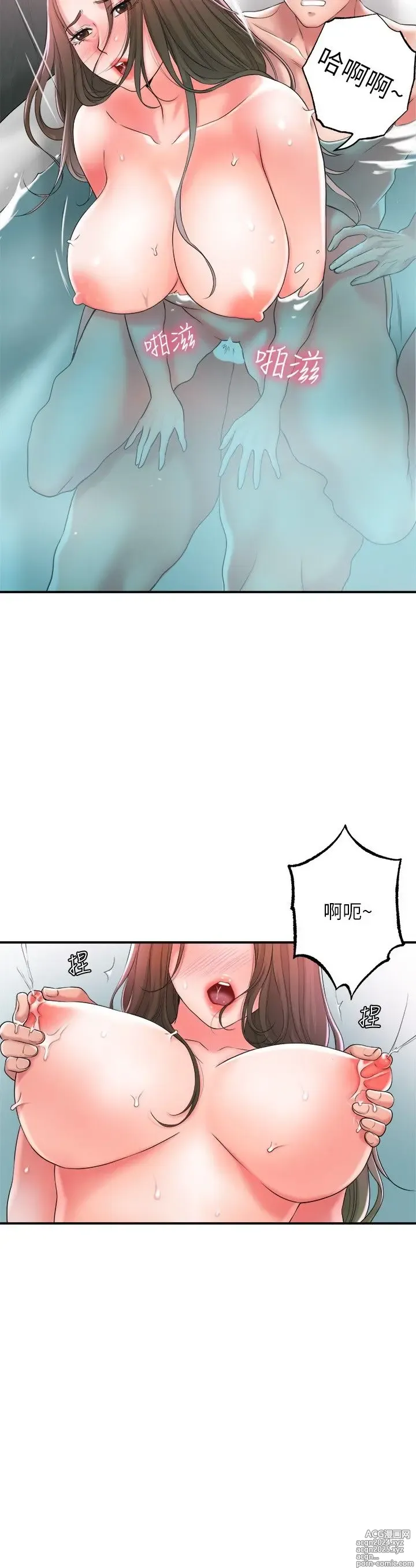 Page 620 of manga 幸福督市 1-53