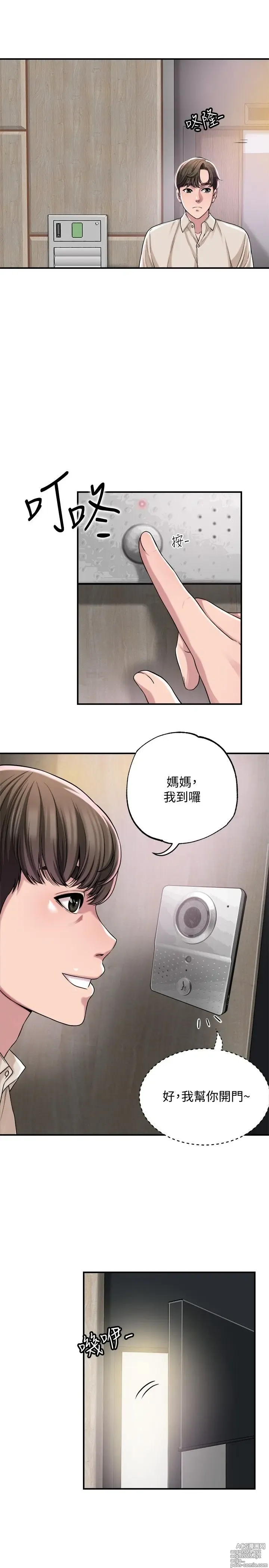 Page 8 of manga 幸福督市 1-53