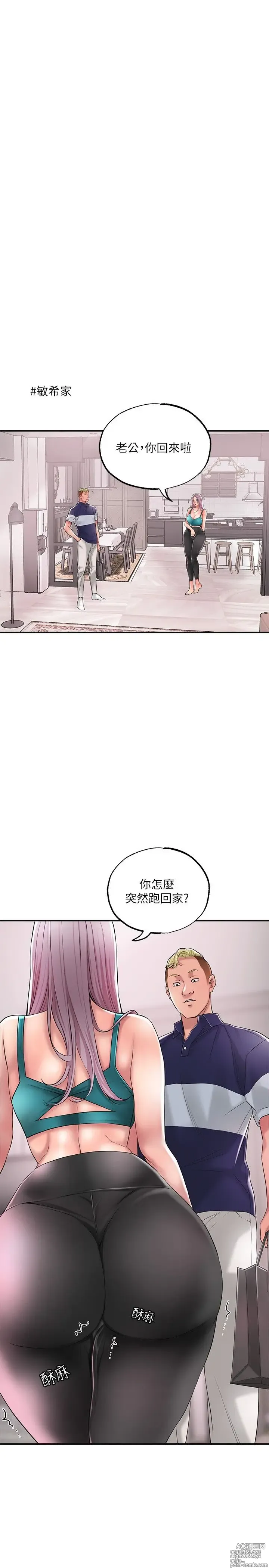 Page 701 of manga 幸福督市 1-53