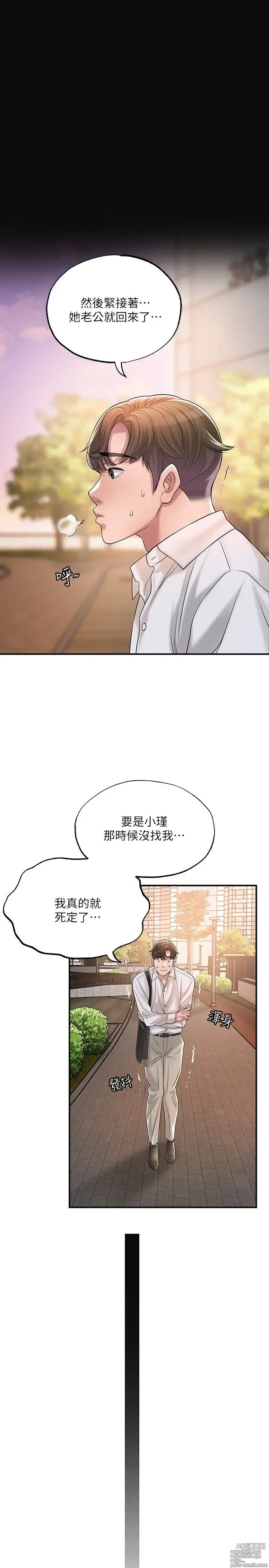 Page 710 of manga 幸福督市 1-53