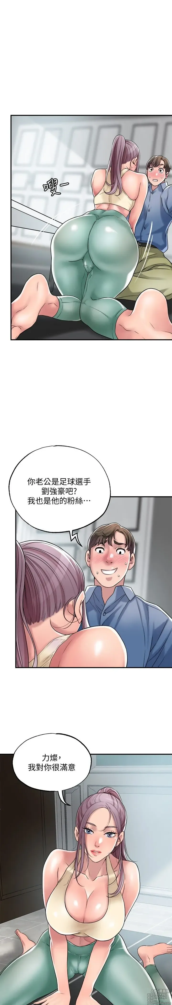 Page 97 of manga 幸福督市 1-53