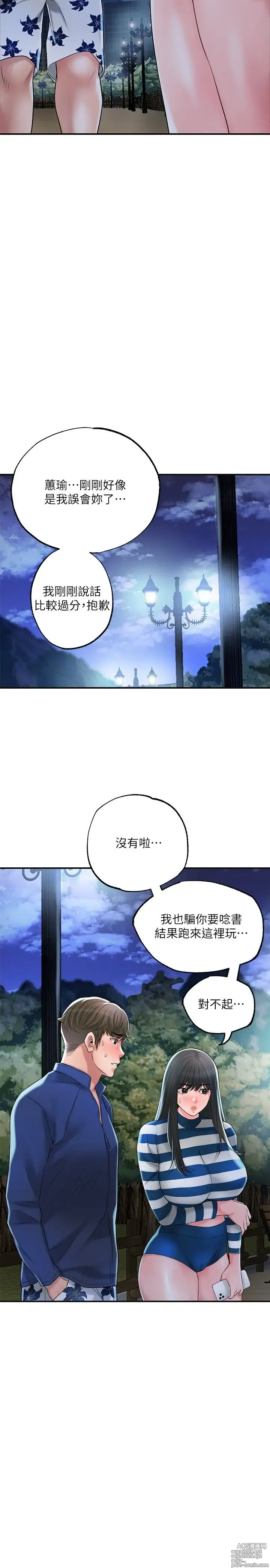 Page 106 of manga 幸福督市 54-108 完结