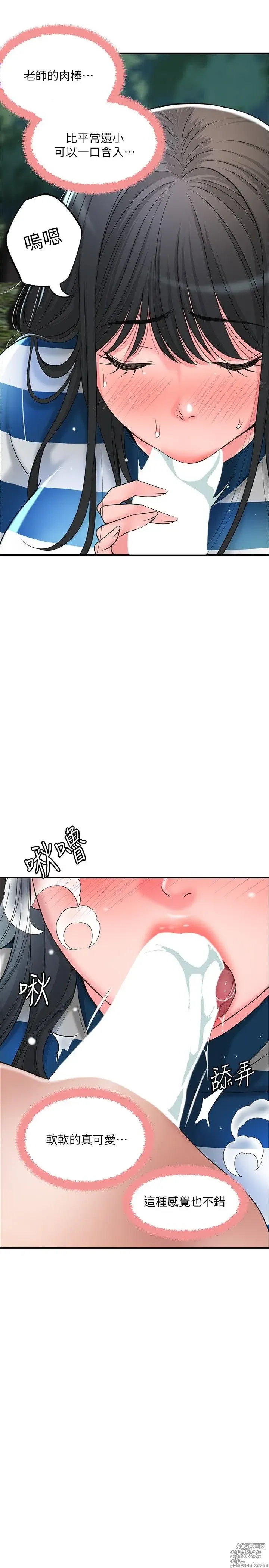 Page 138 of manga 幸福督市 54-108 完结