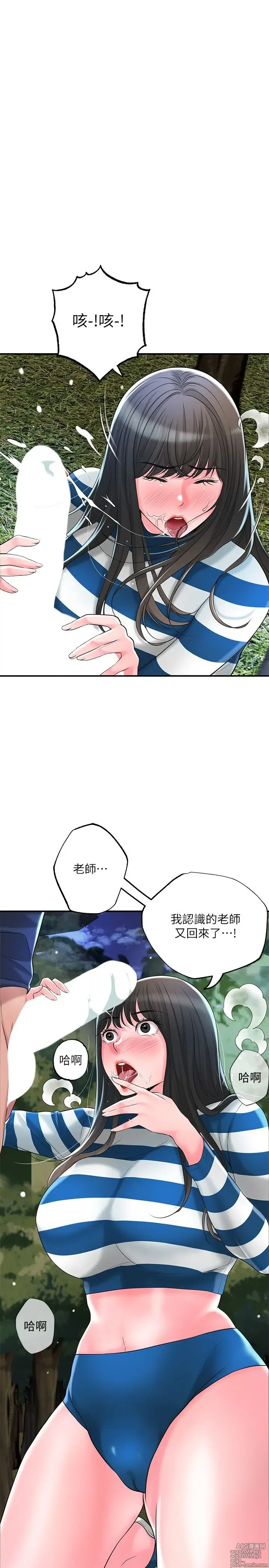 Page 144 of manga 幸福督市 54-108 完结