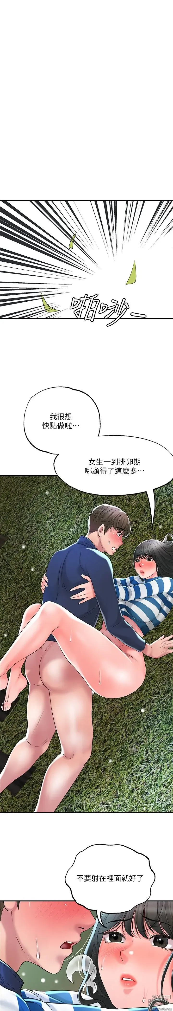 Page 148 of manga 幸福督市 54-108 完结