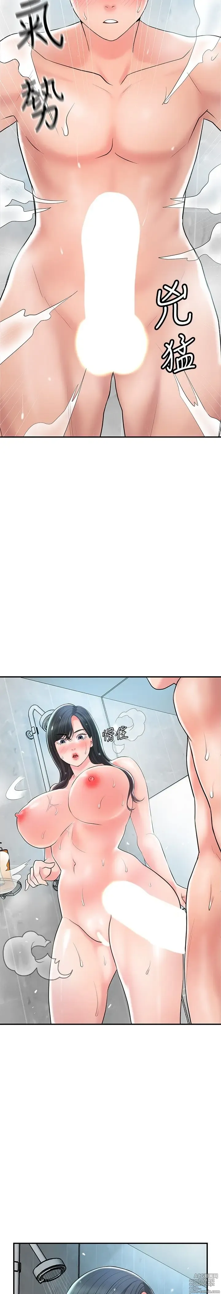 Page 1474 of manga 幸福督市 54-108 完结