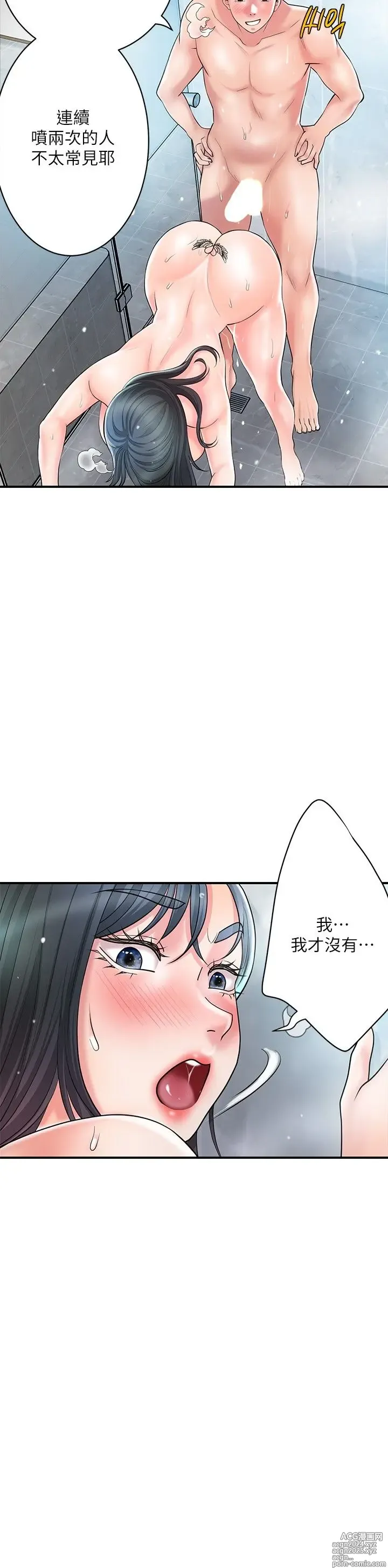 Page 1526 of manga 幸福督市 54-108 完结