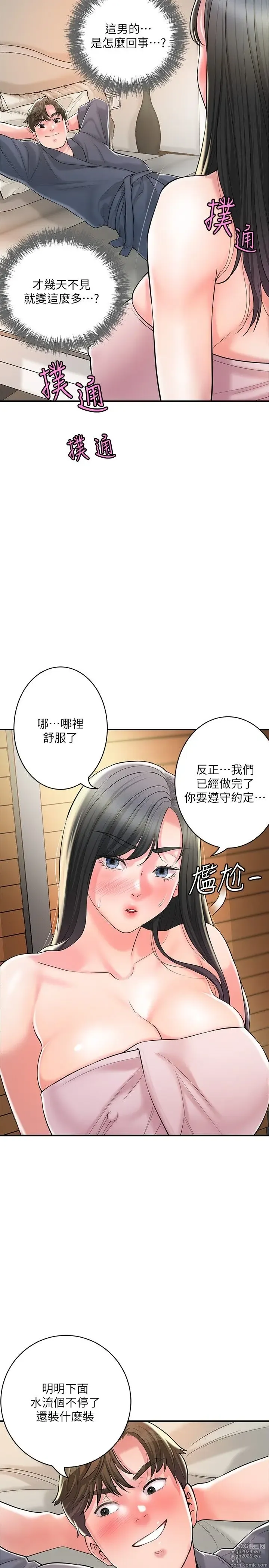 Page 1542 of manga 幸福督市 54-108 完结