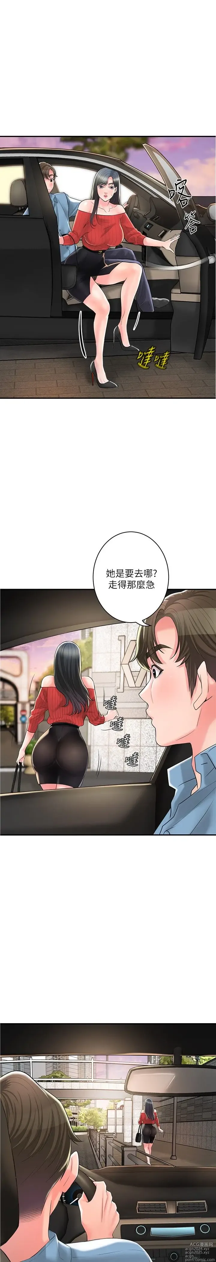 Page 1563 of manga 幸福督市 54-108 完结