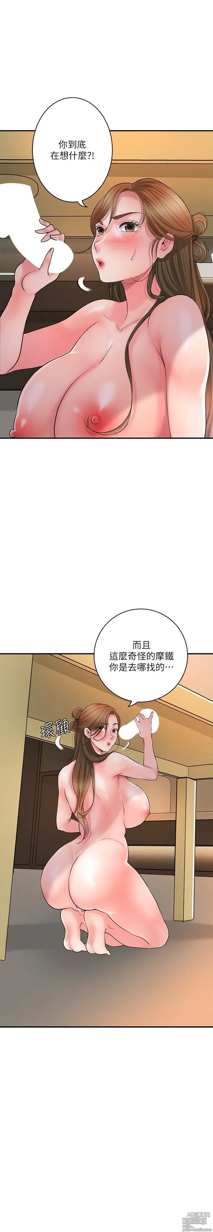 Page 1571 of manga 幸福督市 54-108 完结