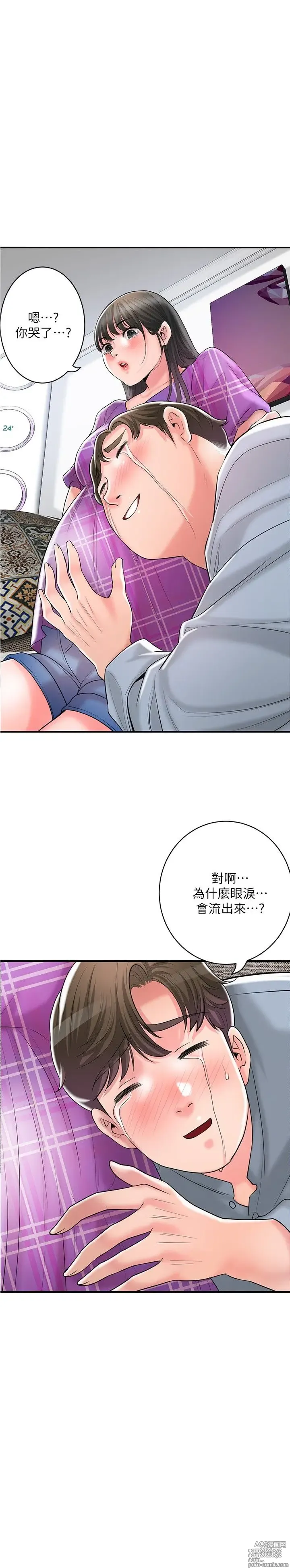 Page 1632 of manga 幸福督市 54-108 完结