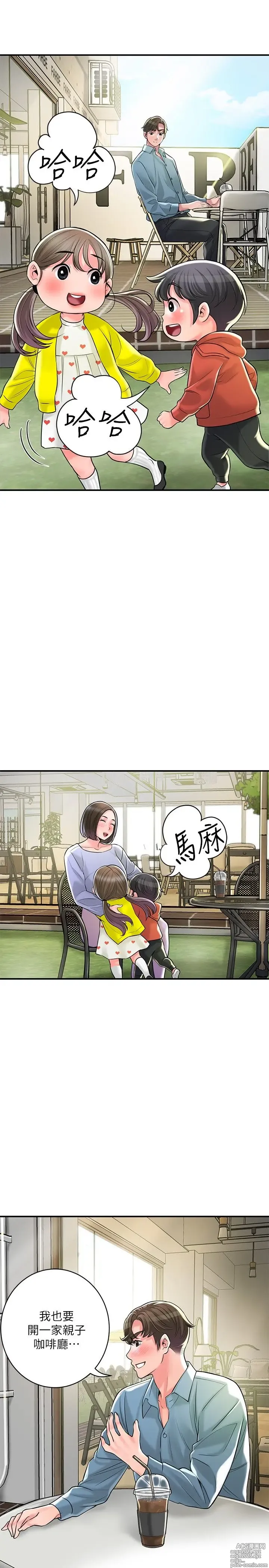 Page 1634 of manga 幸福督市 54-108 完结