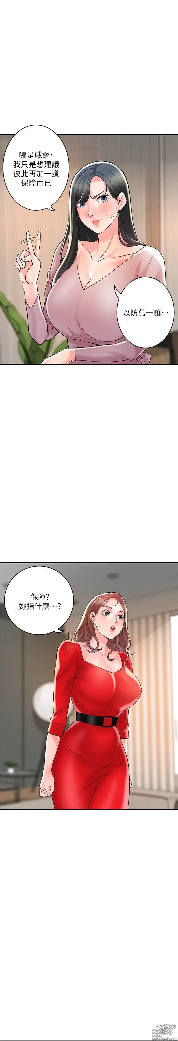 Page 1660 of manga 幸福督市 54-108 完结