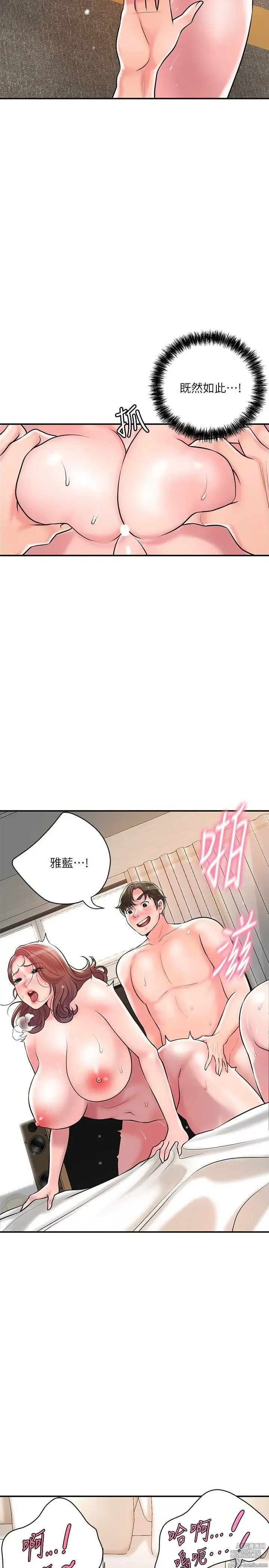 Page 1722 of manga 幸福督市 54-108 完结