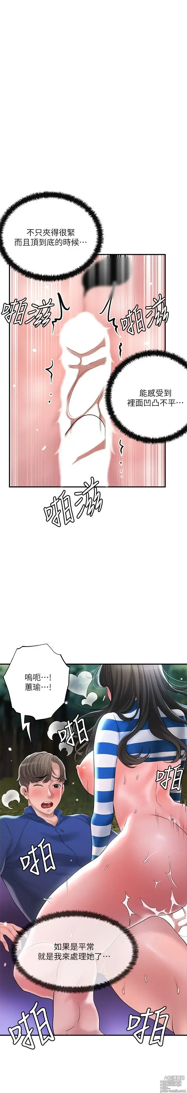 Page 174 of manga 幸福督市 54-108 完结