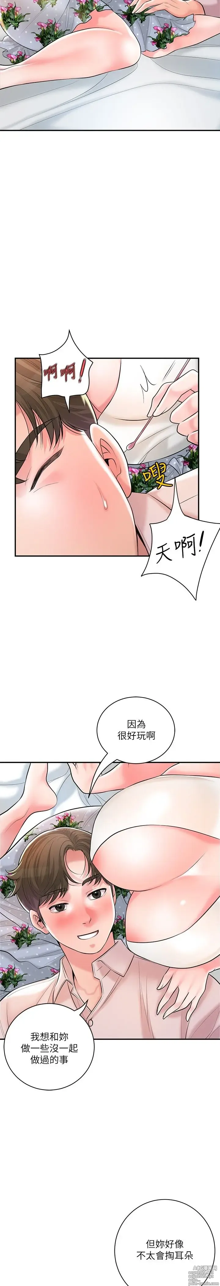 Page 1735 of manga 幸福督市 54-108 完结