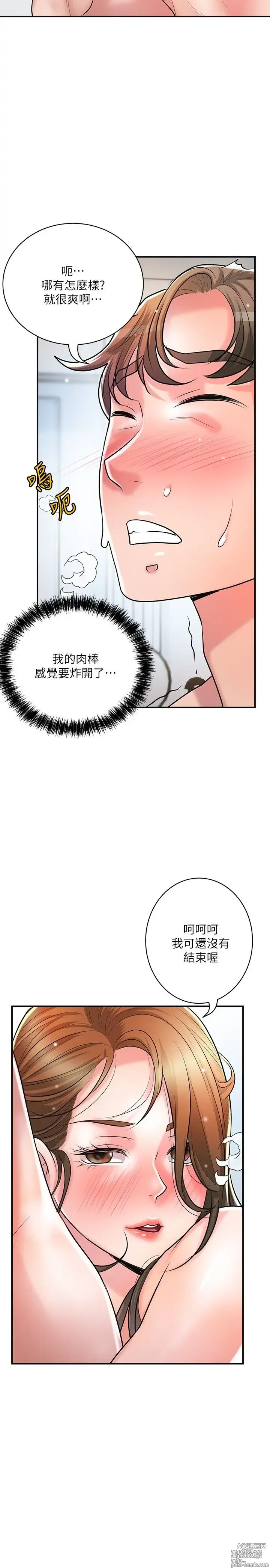 Page 1763 of manga 幸福督市 54-108 完结