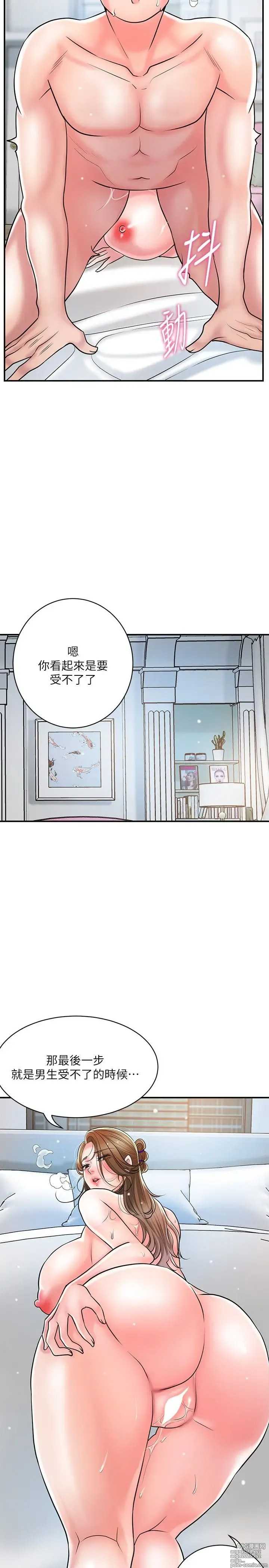 Page 1771 of manga 幸福督市 54-108 完结