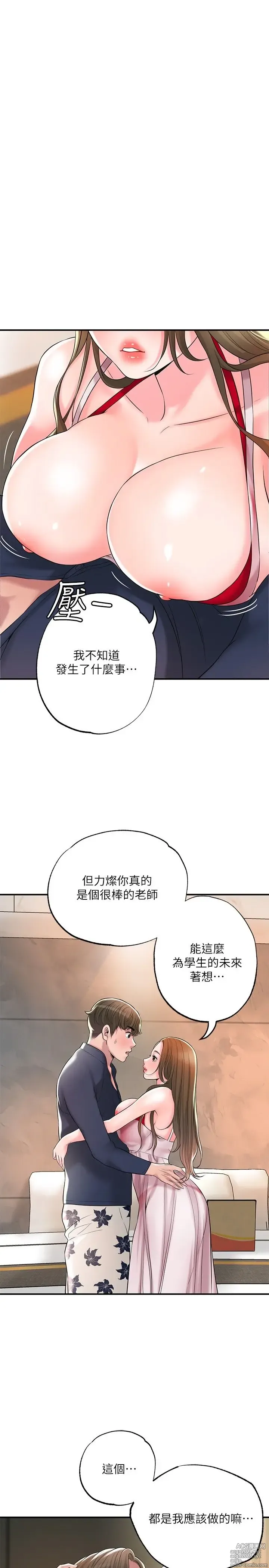 Page 19 of manga 幸福督市 54-108 完结