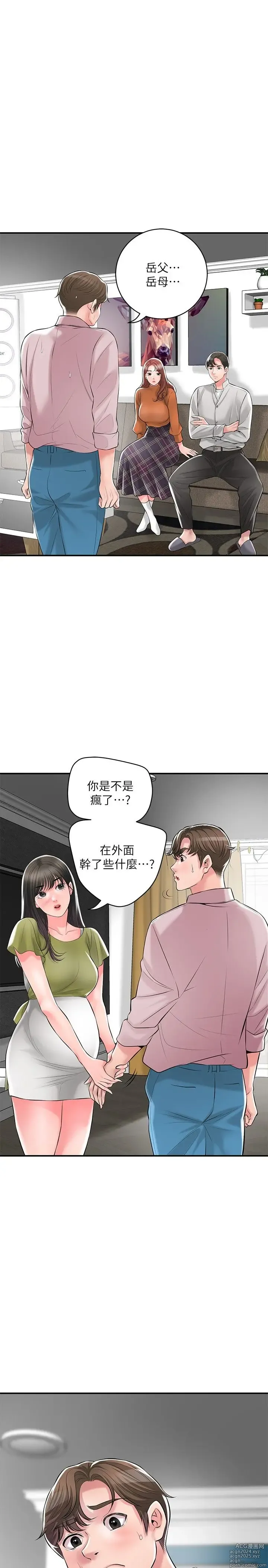 Page 1810 of manga 幸福督市 54-108 完结