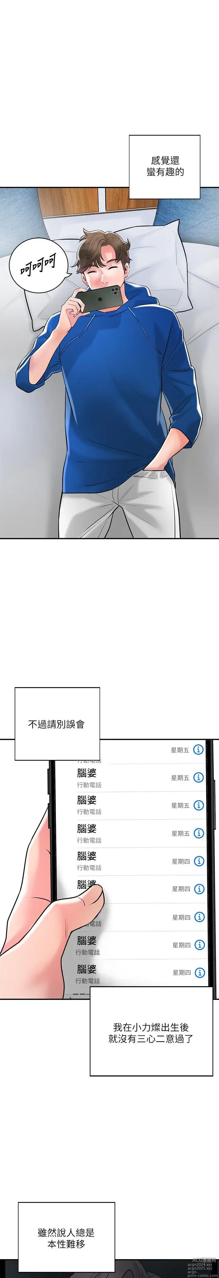 Page 1820 of manga 幸福督市 54-108 完结