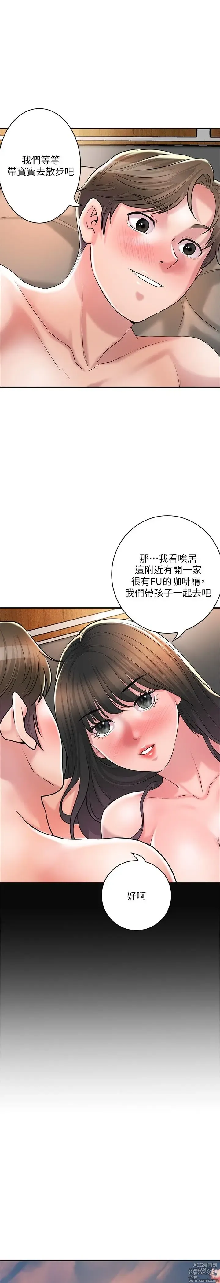 Page 1828 of manga 幸福督市 54-108 完结