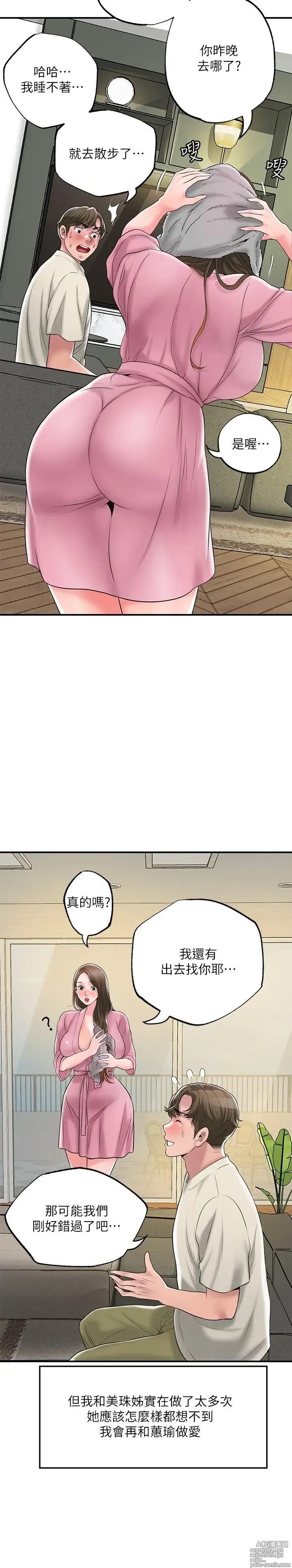 Page 185 of manga 幸福督市 54-108 完结