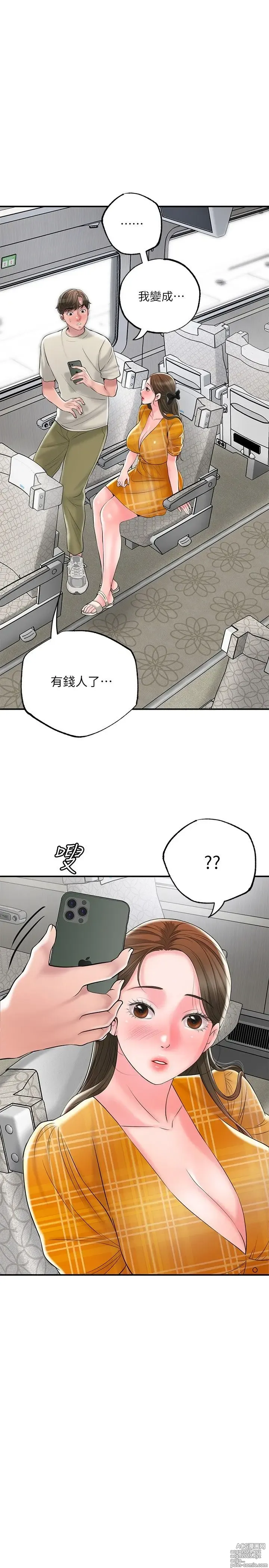 Page 195 of manga 幸福督市 54-108 完结