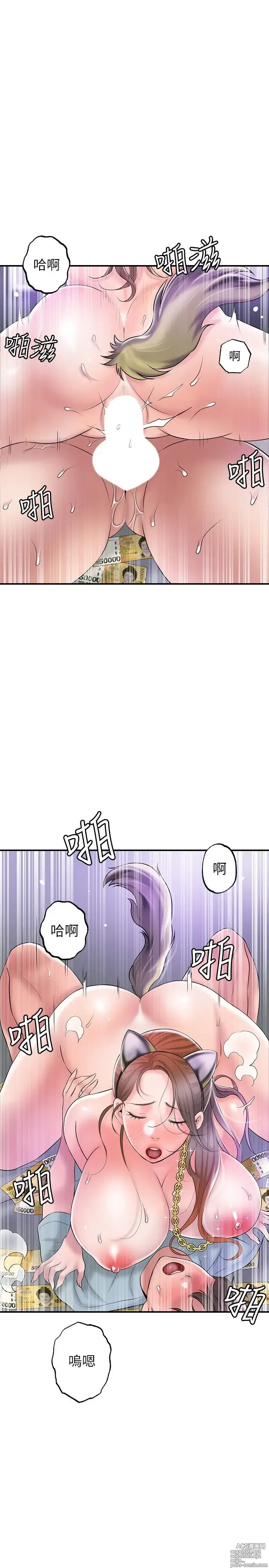 Page 289 of manga 幸福督市 54-108 完结