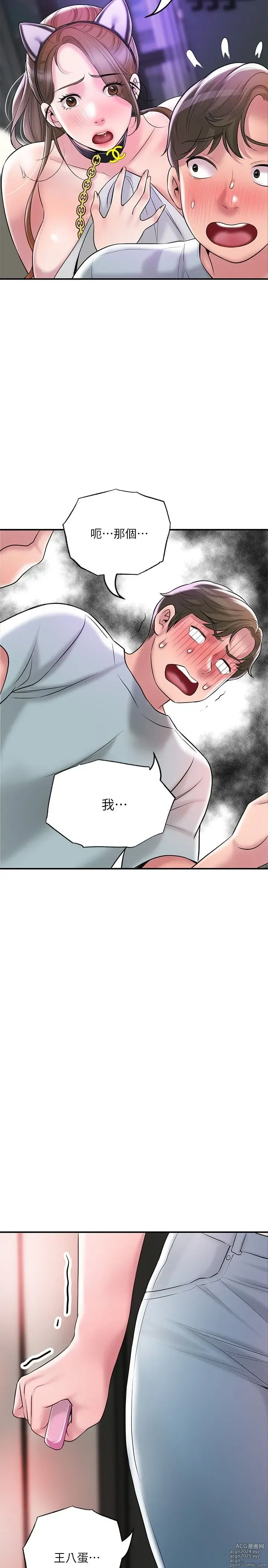 Page 305 of manga 幸福督市 54-108 完结