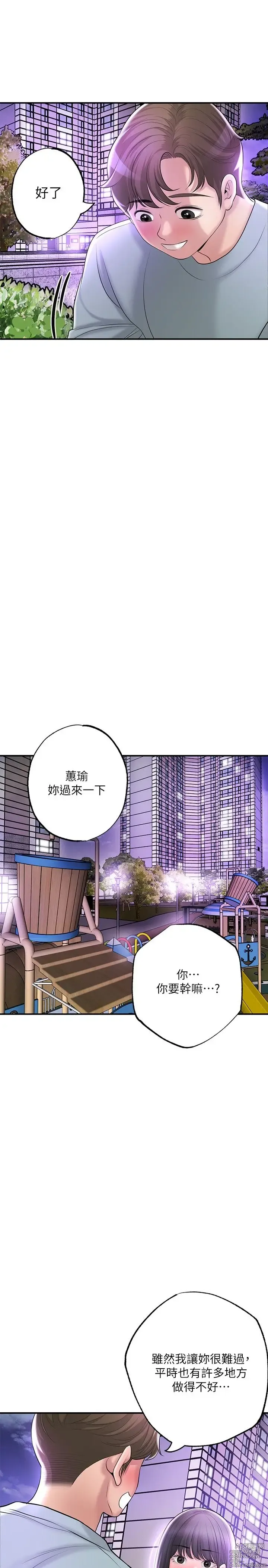 Page 333 of manga 幸福督市 54-108 完结