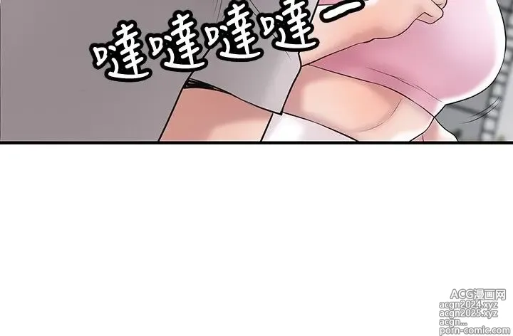 Page 378 of manga 幸福督市 54-108 完结