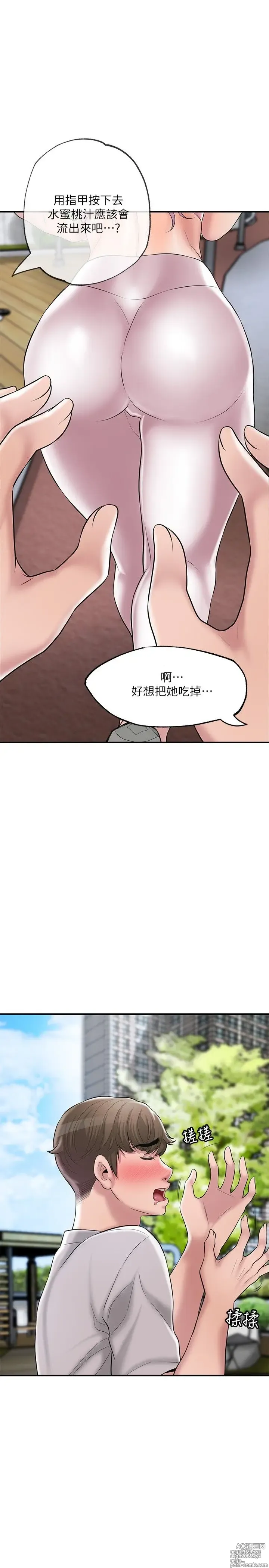 Page 380 of manga 幸福督市 54-108 完结