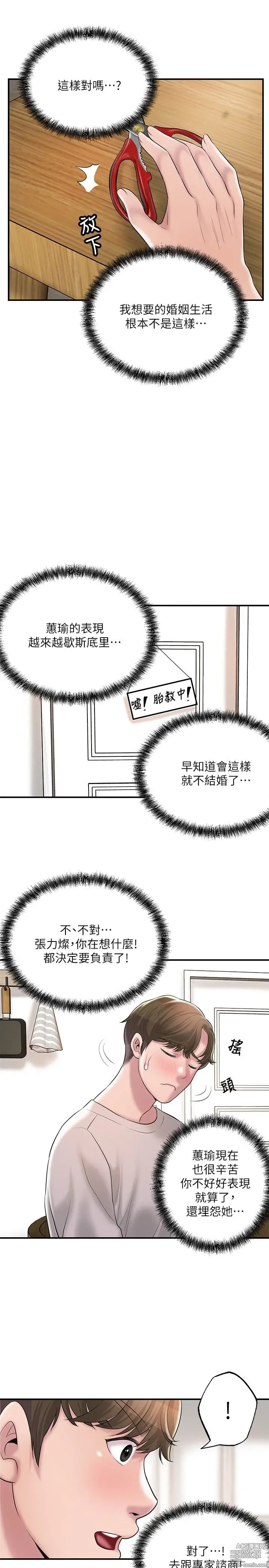 Page 410 of manga 幸福督市 54-108 完结