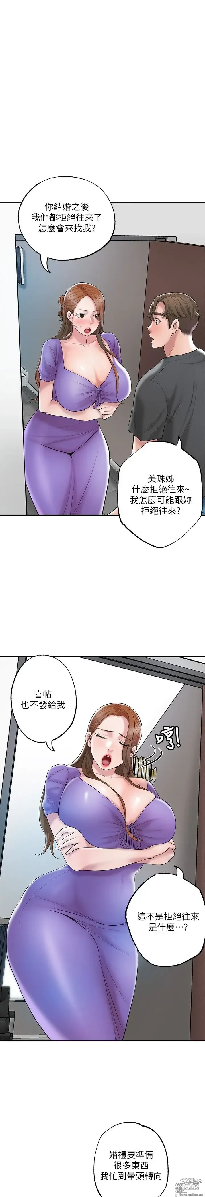 Page 415 of manga 幸福督市 54-108 完结