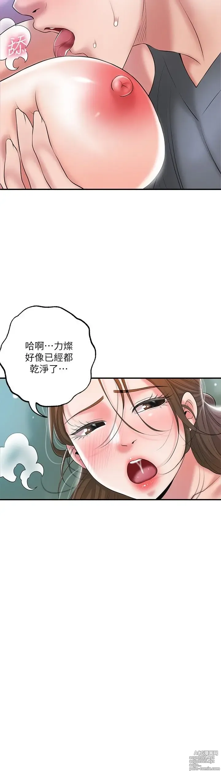 Page 434 of manga 幸福督市 54-108 完结