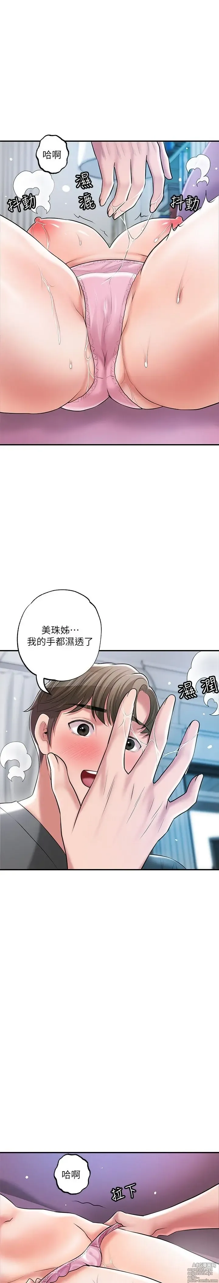 Page 441 of manga 幸福督市 54-108 完结