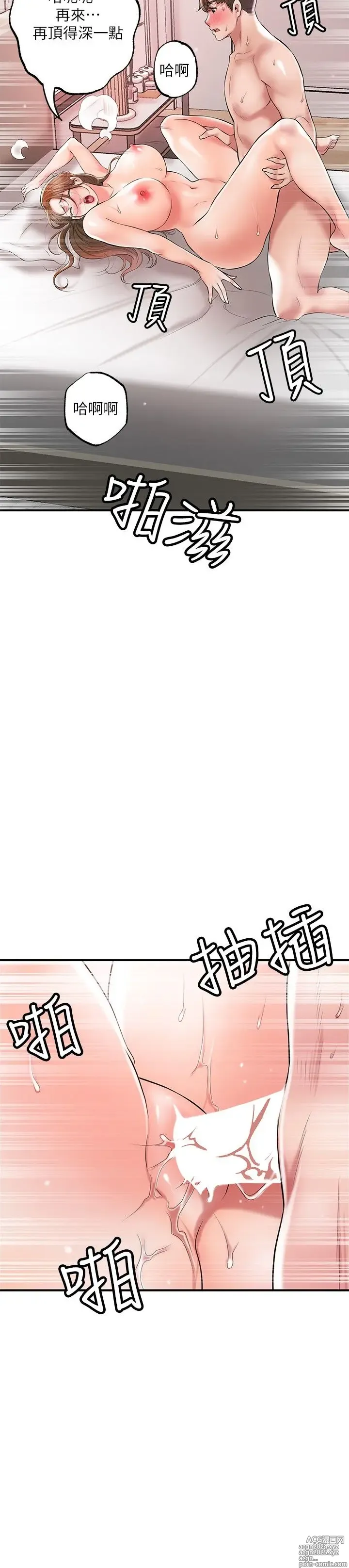 Page 469 of manga 幸福督市 54-108 完结