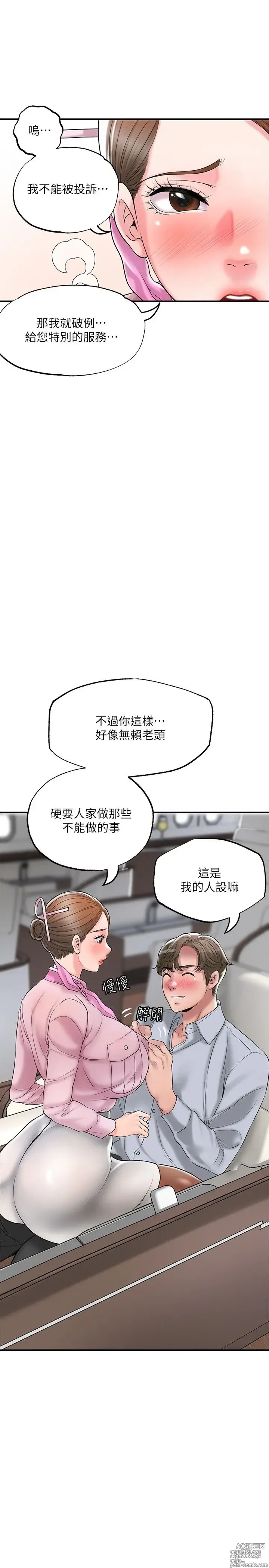 Page 50 of manga 幸福督市 54-108 完结