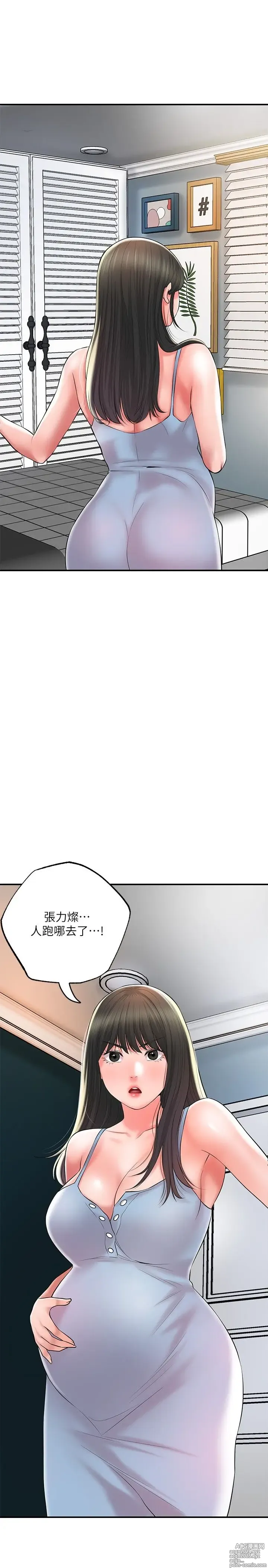 Page 499 of manga 幸福督市 54-108 完结